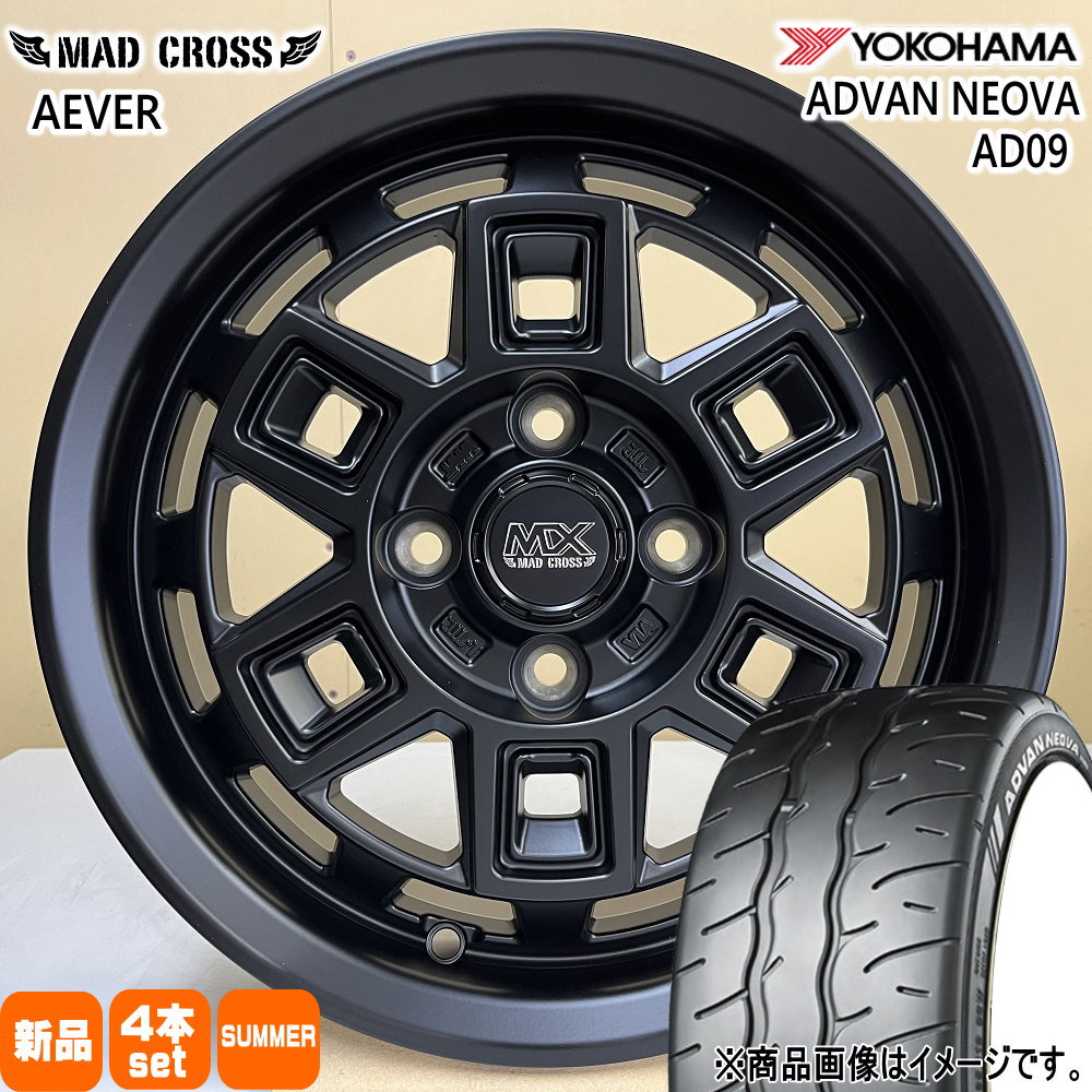 ヨコハマタイヤ - ゼスト AZ手押し車 調色板 etc  ヨコハマ 165/55R14  ADVAN NEOVA AD09 夏用 炎節タイア MAD CROSS AEVER