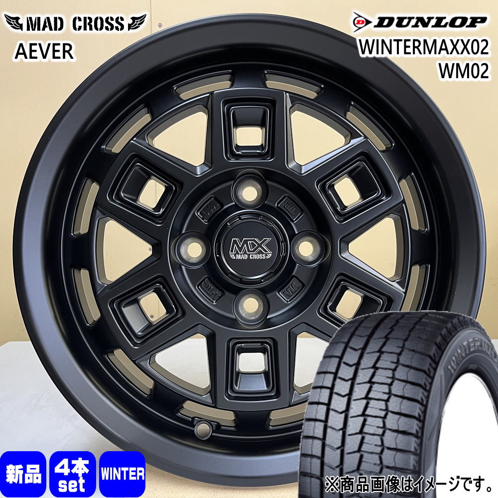 ライフ ミラ ラパン  ダンロップ 155/55R14  WINTERMAXX02 WM02 冬用 スタッドレスタイヤ MAD CROSS AEVER