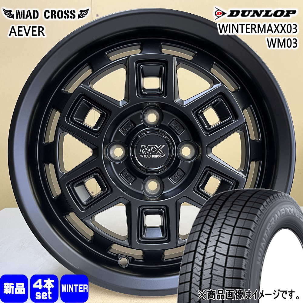 ハスラー デリカミニ4WD ハイゼット アゲトラ ダンロップ WINTERMAXX03 WM03 165/60R15 冬タイヤ MX AEVER  4.5J 4穴 4/100 15インチ : mxaever-mbk-1545454100-wm03-1656015 : タイヤショップ78 - 通販  - Yahoo!ショッピング