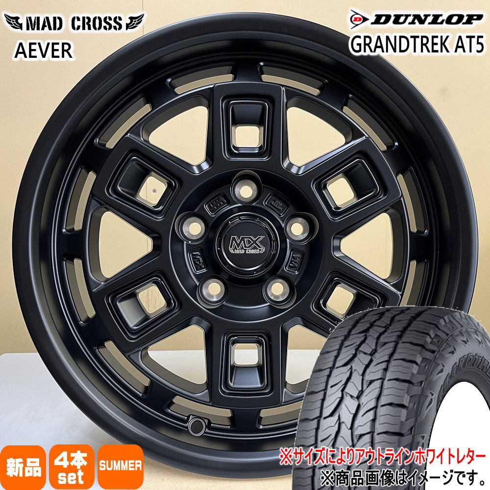 T30/T31エクストレイル /20系ヴェルファイア ダンロップ 215/60R17  GRANDTREK AT5 夏用 サマータイヤ MAD CROSS AEVER