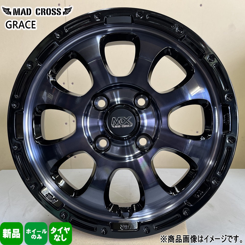 15× 4.5J +45 4/100 MAD CROSS GRACE 新品 ホイールのみ 1本 15インチ 軽自動車 コペン ウェイク ワゴンR デイズ