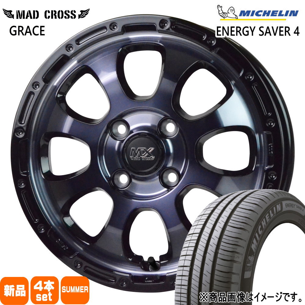 軽自動車 N BOX タント スペーシア デイズ ルークス ミシュラン 155/65R14 79H XL ENERGY SAVER 4 夏用 サマータイヤ MAD CROSS GRACE 14インチ