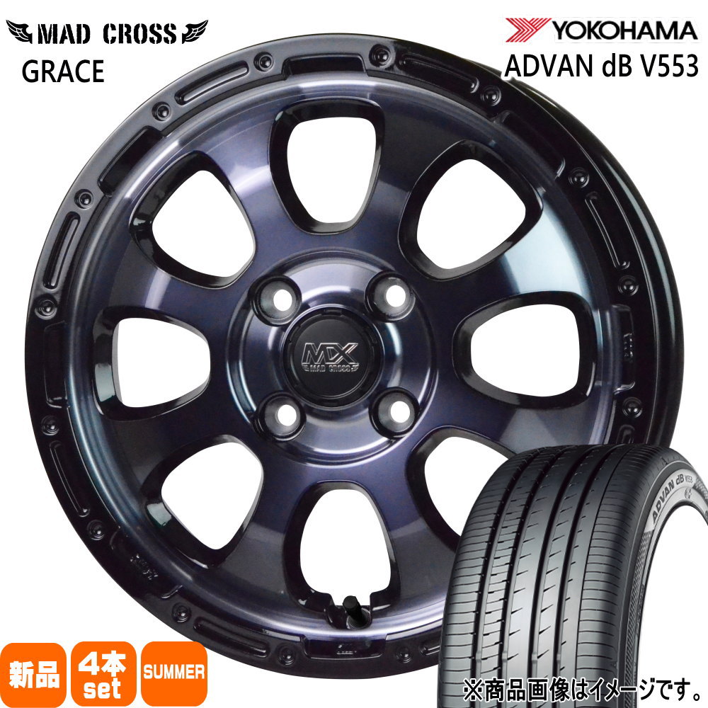 軽自動車 N BOX タント スペーシア デイズ ルークス ヨコハマ 165/55R15 75V ADVAN dB V553 夏用 サマータイヤ MAD CROSS GRACE 15インチ