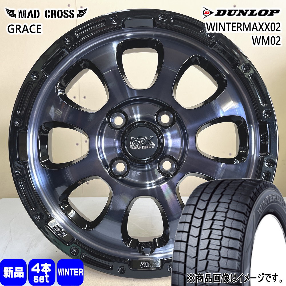 N BOX タント スペーシア デリカミニ ハイゼット ダンロップ 155/65R14  WINTERMAXX02 WM02 冬用 スタッドレスタイヤ MAD CROSS GRACE 14インチ