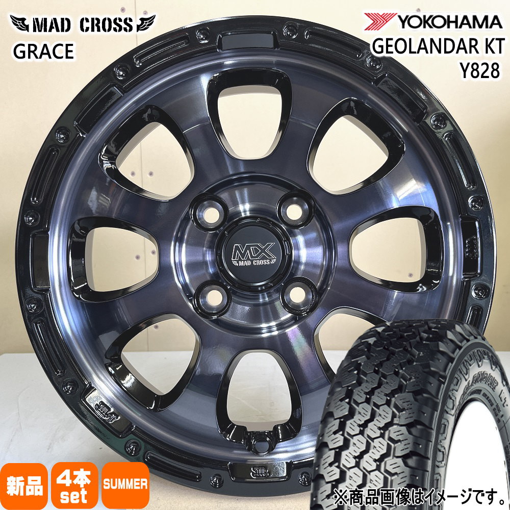 N VAN アトレー ハイゼット 軽トラ 軽バン ヨコハマ GEOLANDAR KT 145/80R12 80/78 LT規格 夏タイヤ MX GRACE 4.00B 4穴 4/100 12インチ : mxgrace bkc 1240434100 y828 14580128078 : タイヤショップ78