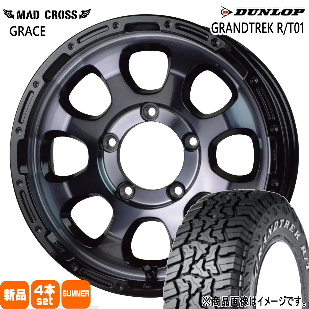 JB64 JB23 ジムニー 専用  ダンロップ 215/70R16 100/97Q LT GRANDTREK R/T01 夏用 サマータイヤ MAD CROSS GRACE 16インチ