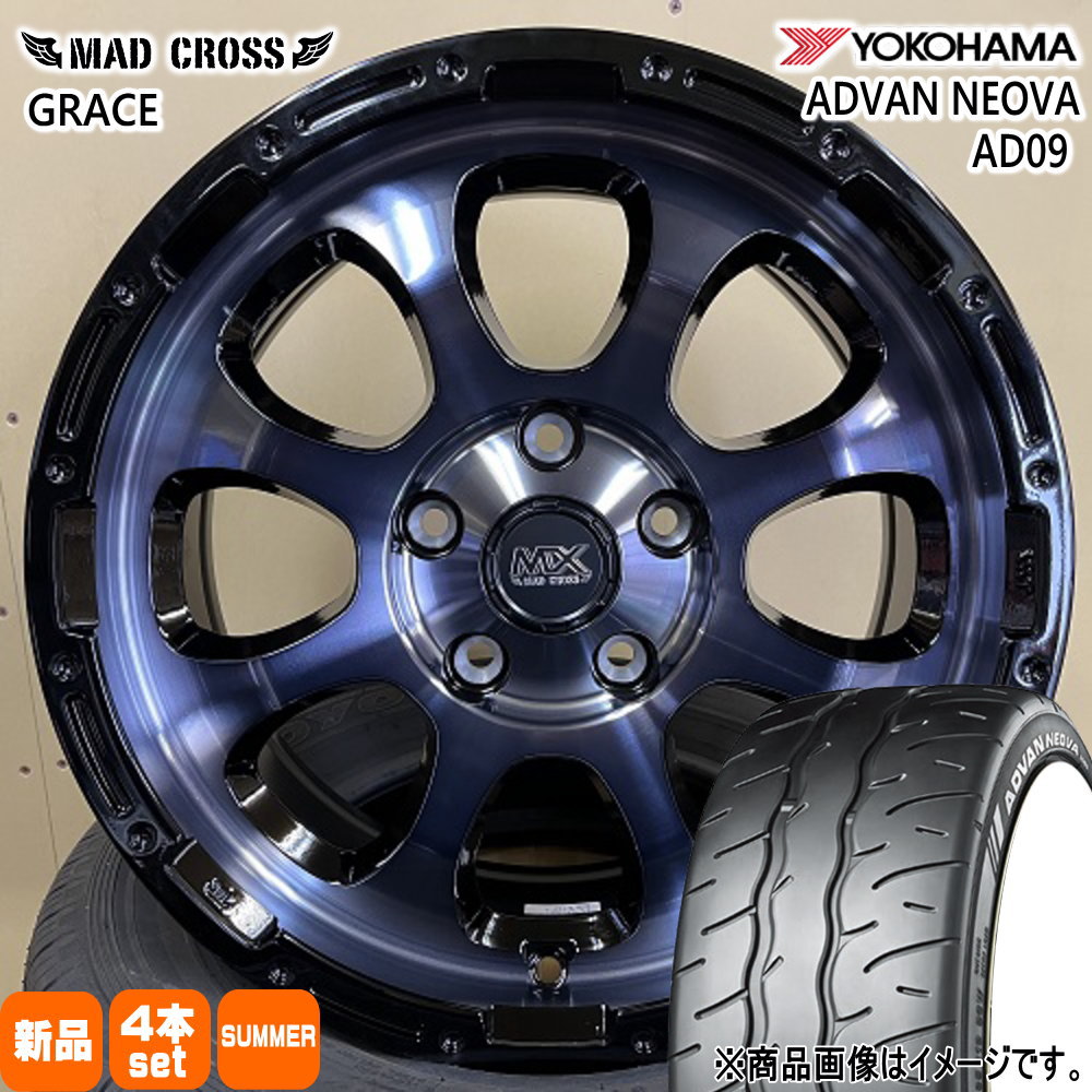 ホンダ CR-Z  ヨコハマ 205/45R17 88W XL ADVAN NEOVA AD09 夏用 サマータイヤ MAD CROSS GRACE 17インチ