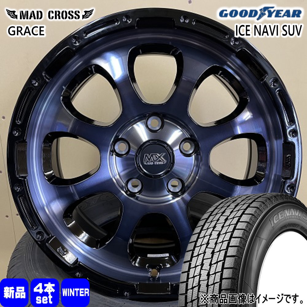 マツダ CX-5 CX-8 /日産 T32エクストレイル グッドイヤー 235/65R17 108Q XL ICE NAVI SUV 冬用 スタッドレスタイヤ MAD CROSS GRACE 17インチ