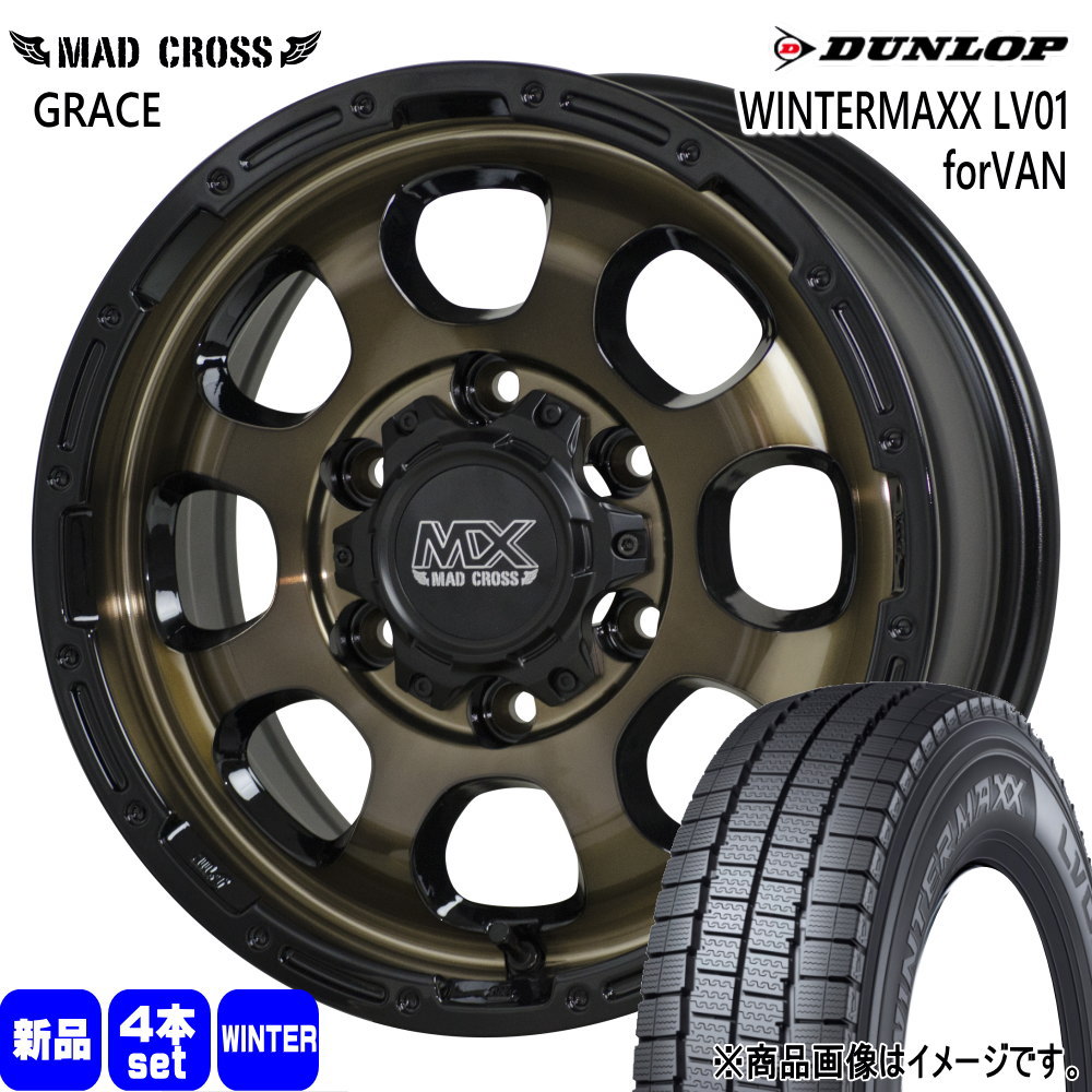 DUNLOP - 200系 御機嫌はやりっ児 専用  ダンロップ 195/80R15 107/105N LT WINTERMAXX LV01 forVAN 冬用 スタッドレスタイヤ MAD CROSS GRACE 15in 自動車-車、バイク、自転車