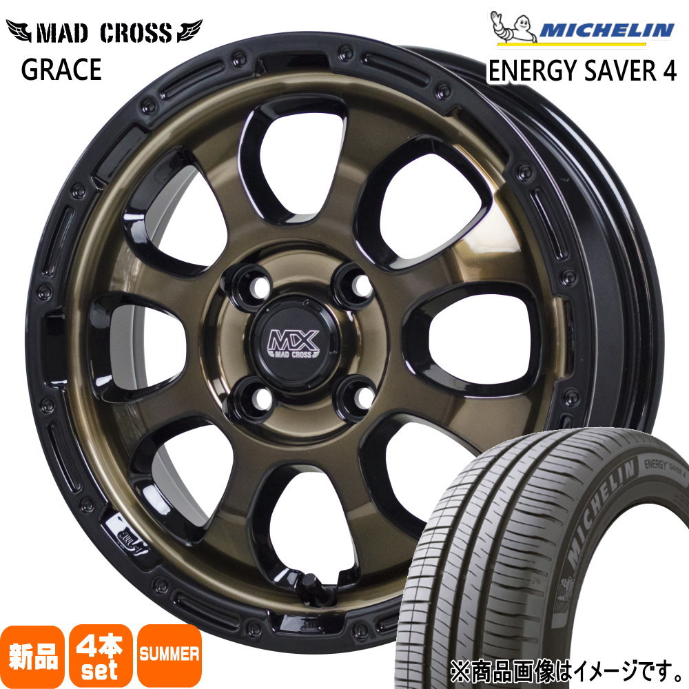 軽自動車 ハスラー デリカミニ4WD ハイゼット アゲトラ ミシュラン 165/65R14 83H XL ENERGY SAVER 4 夏用 サマータイヤ MAD CROSS GRACE 14インチ