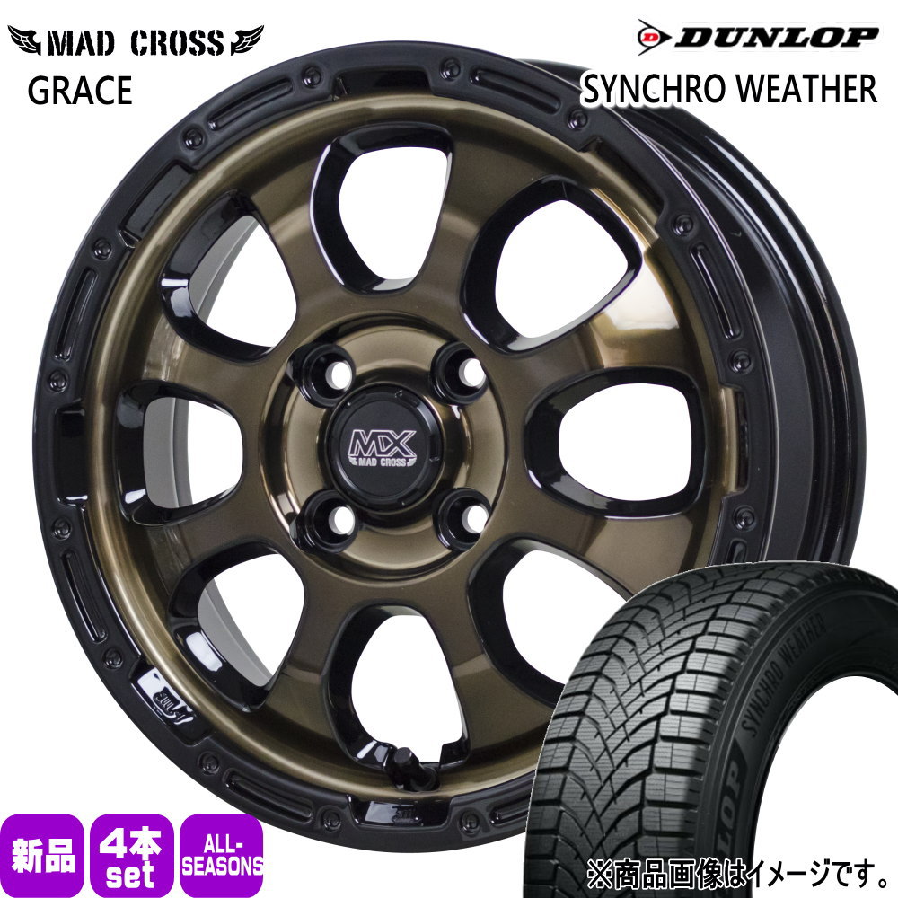 軽自動車 ハスラー デリカミニ4WD ハイゼット アゲトラ ダンロップ 165/60R15 77H SYNCHRO WEATHER 夏冬兼用 オールシーズンタイヤ MAD CROSS GRACE 15インチ