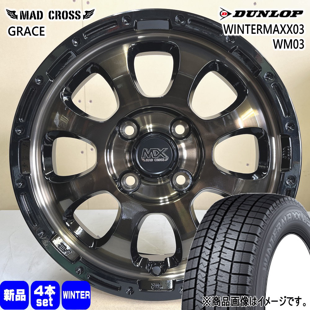 ゼスト AZワゴン パレット etc  ダンロップ 165/55R14 72Q WINTERMAXX03 WM03 冬用 スタッドレスタイヤ MAD CROSS GRACE 14インチ