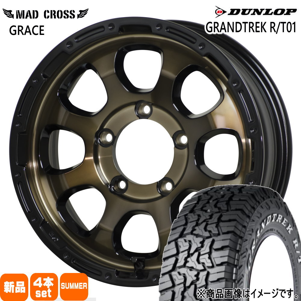 JB64 JB23 ジムニー 専用  ダンロップ 225/70R16 102/99Q LT GRANDTREK R/T01 夏用 サマータイヤ MAD CROSS GRACE 16インチ