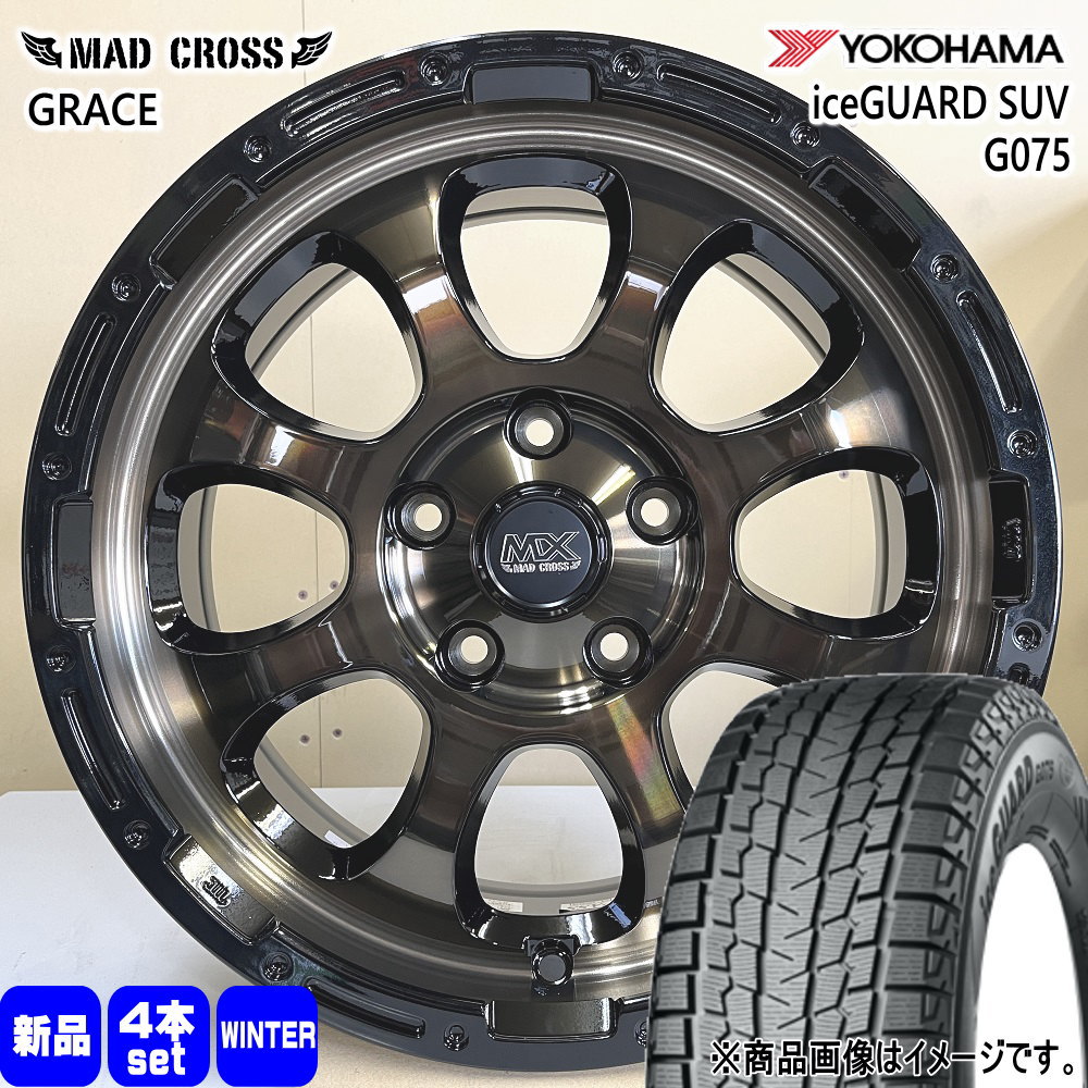 日産 T30 T31エクストレイル/トヨタ 20系アルファード ヨコハマ iceGUARD SUV G075 215/65R16 冬タイヤ MX  GRACE 7.0J 5穴 5/114.3 16インチ : mxgrace-brc-1670385114-g075-2156516 :  タイヤショップ78 - 通販 - Yahoo!ショッピング