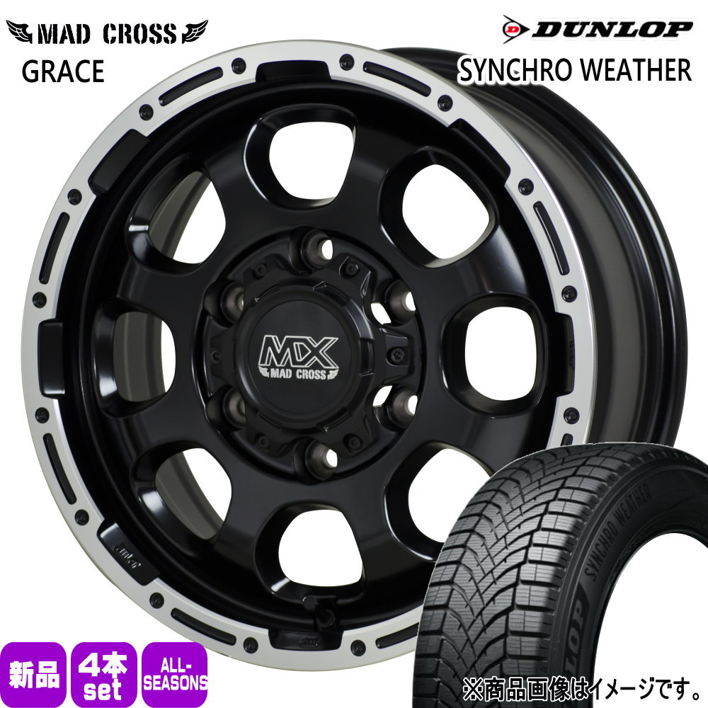 キャラバン 専用  ダンロップ 195/80R15 96S SYNCHRO WEATHER 夏冬兼用 オールシーズンタイヤ MAD CROSS GRACE 15インチ
