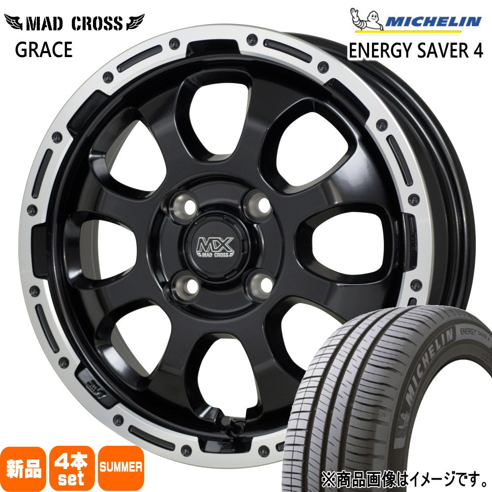 ミシュラン（MICHELIN） 軽自動車 N BOX タント スペーシア デイズ 