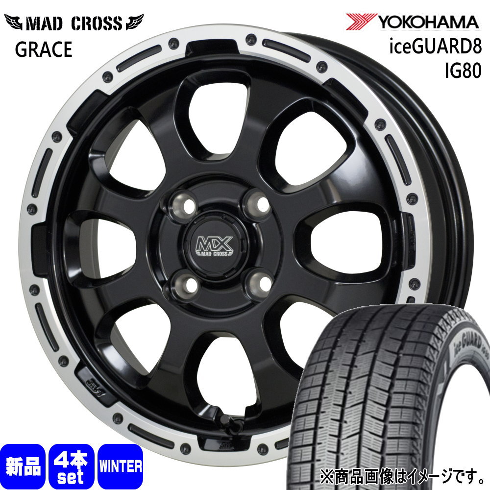 ゼスト AZワゴン パレット etc  ヨコハマ 165/55R14 72Q iceGUARD8 IG80 冬用 スタッドレスタイヤ MAD CROSS GRACE 14インチ
