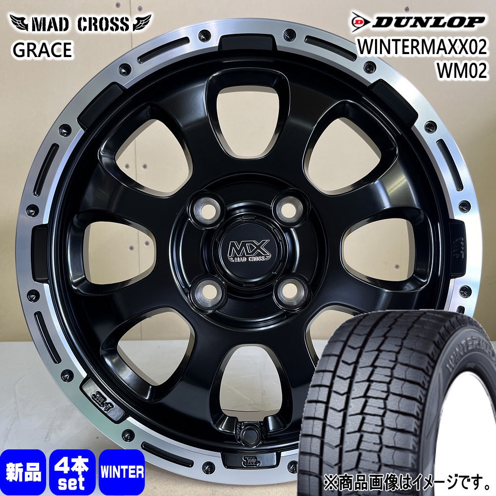 ハスラー デリカミニ4WD ハイゼット アゲトラ ダンロップ WINTERMAXX02 WM02 165/65R14 冬タイヤ MX GRACE 4.5J 4穴 4/100 14インチ : mxgrace gbk 1445454100 wm02 1656514 : タイヤショップ78