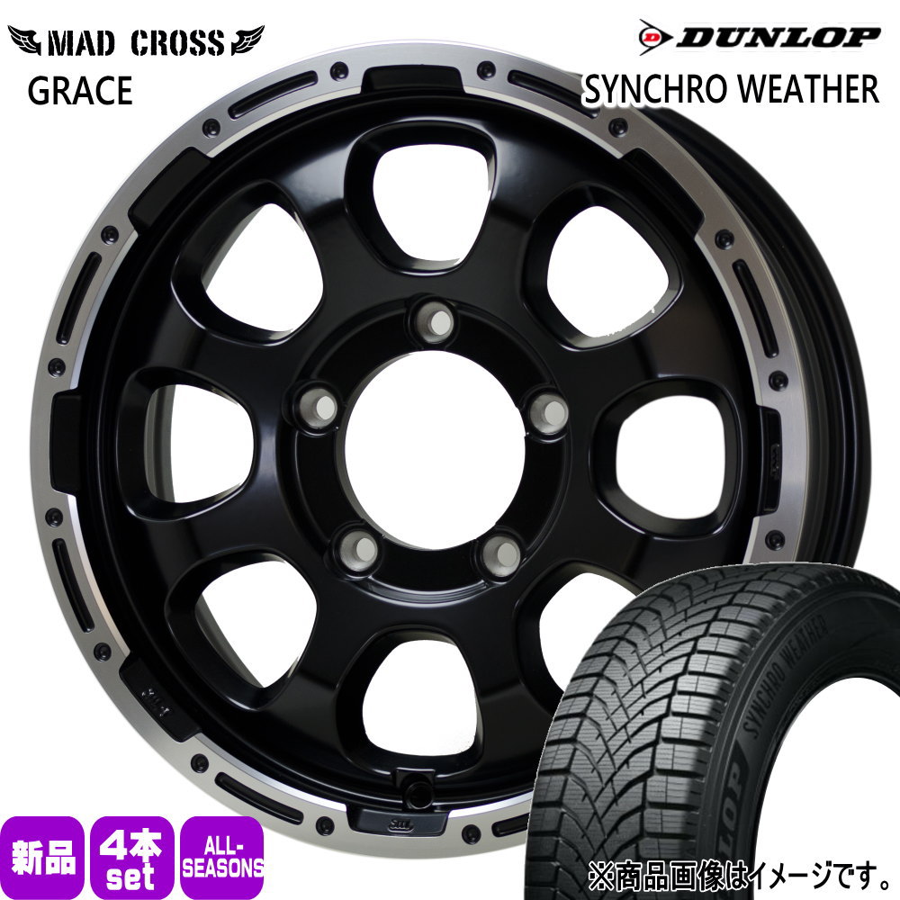 JB64 JB23 ジムニー 専用  ダンロップ 215/70R16 100H SYNCHRO WEATHER 夏冬兼用 オールシーズンタイヤ MAD CROSS GRACE 16インチ