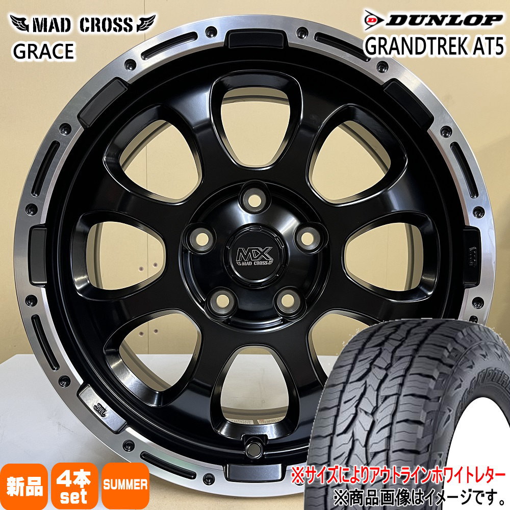 トヨタ RAV4  ダンロップ 245/65R17  GRANDTREK AT5 夏用 サマータイヤ MAD CROSS GRACE 17インチ