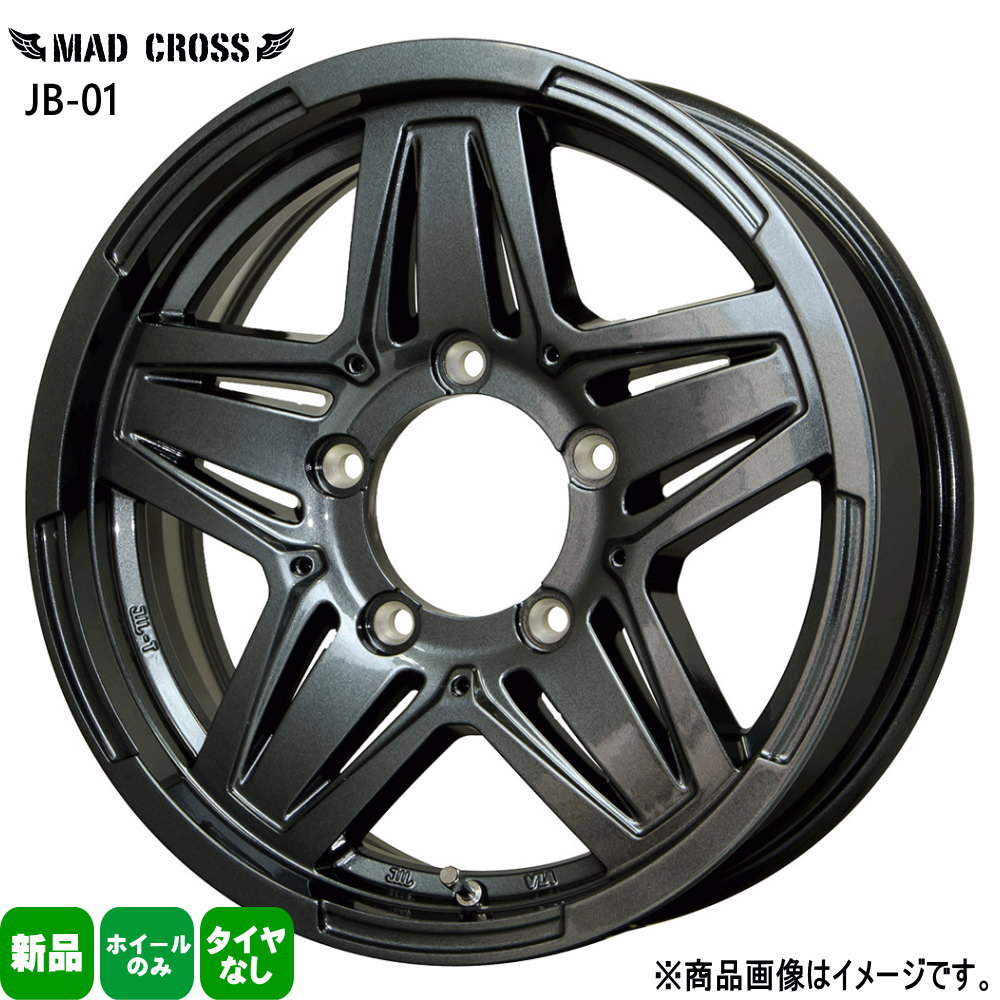 4本セット ジムニーシエラ 15×6.0J +0 5/139.7 MX JB 01 新品 15インチ ホイールのみ : mxjb01 gm 05 1560005139 4p : タイヤショップ78