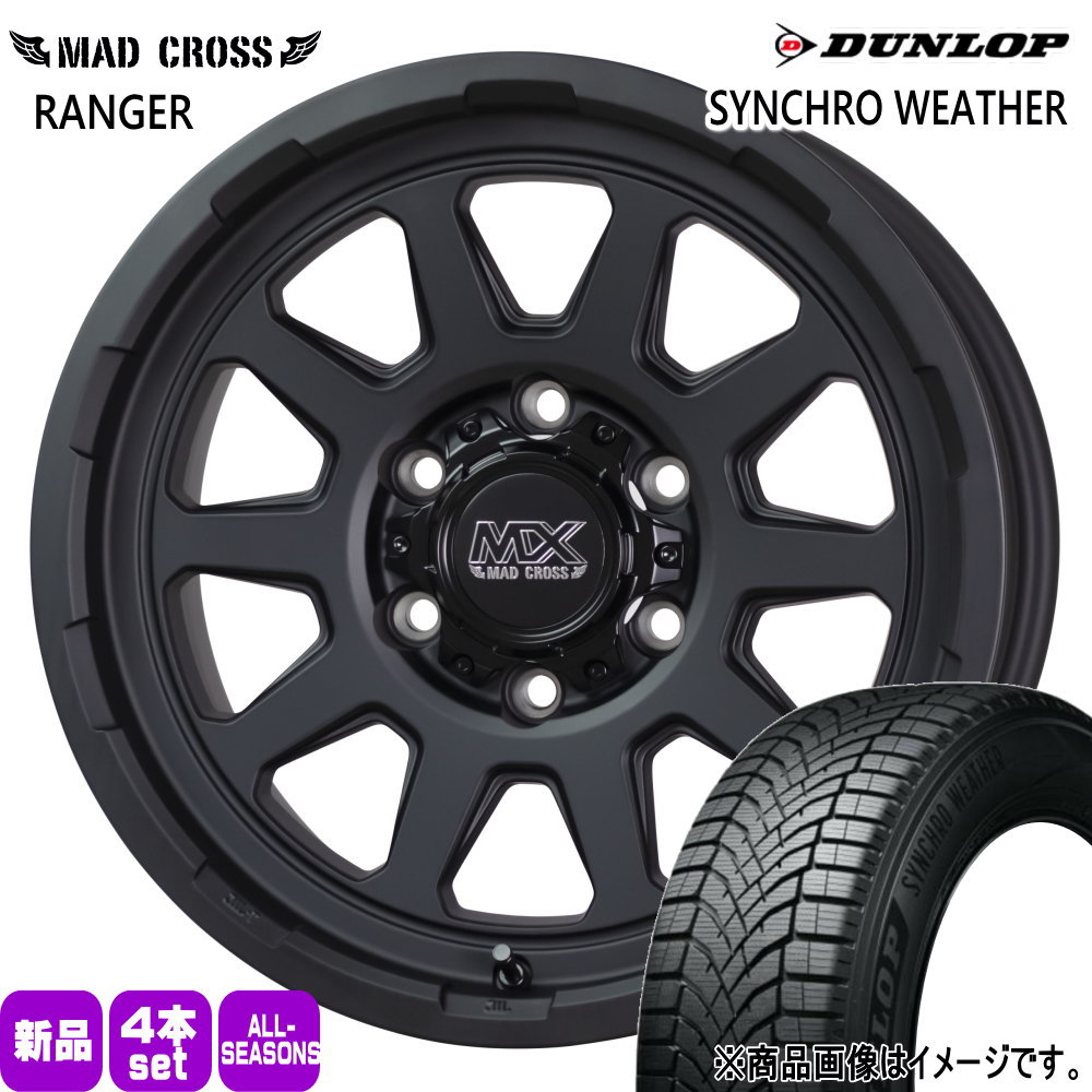 DUNLOP（ダンロップ） 200系 ハイエース 専用 195/80R15 96S SYNCHRO