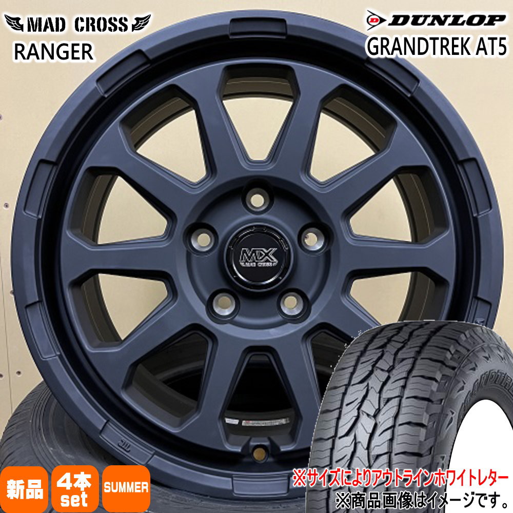 T30/T31エクストレイル /20系ヴェルファイア ダンロップ 215/60R17  GRANDTREK AT5 夏用 サマータイヤ MAD CROSS RANGER