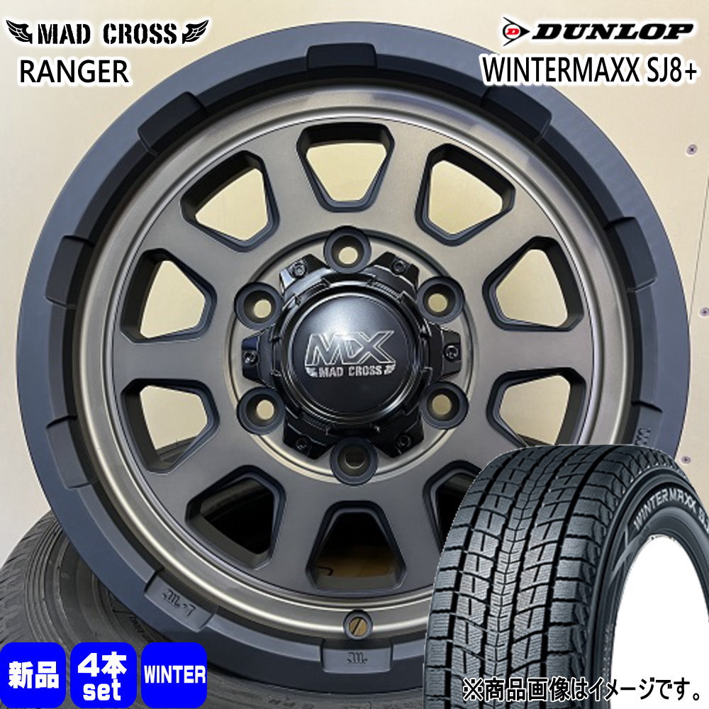 200系 ハイエース 専用 ダンロップ WINTERMAXX SJ8+ 195/80R15 冬タイヤ MX RANGER 15インチ : mxranger mbr 1560336139 sj8plus 1958015 : タイヤショップ78