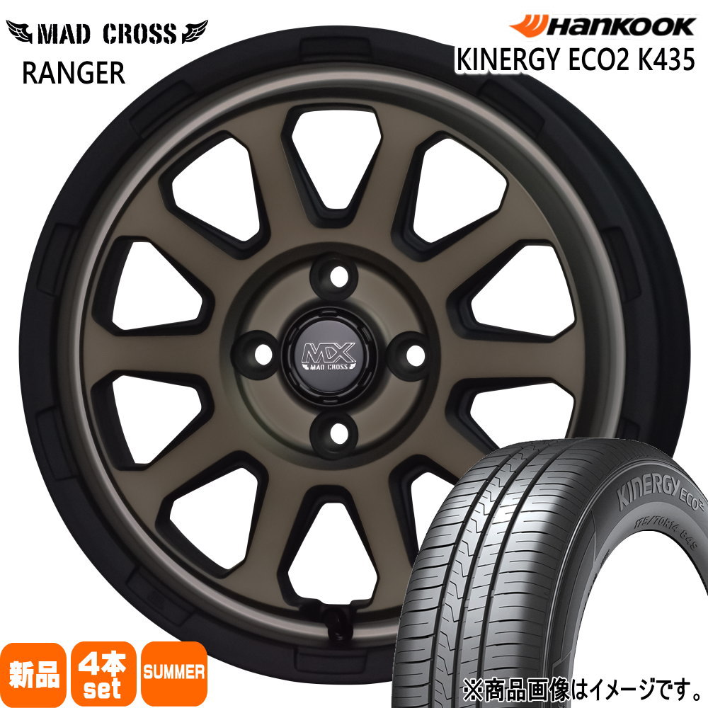 軽自動車 N BOX タント スペーシア デイズ ルークス ハンコック 165/55R15  Kinergy eco2 K435 夏用 サマータイヤ MAD CROSS RANGER