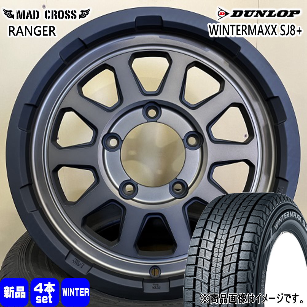 JB74 JB43 ジムニーシエラ 専用 ダンロップ WINTERMAXX SJ8+ 195/80R15 冬タイヤ MX RANGER 15インチ : mxranger mbr 1560005139 sj8plus 1958015 : タイヤショップ78