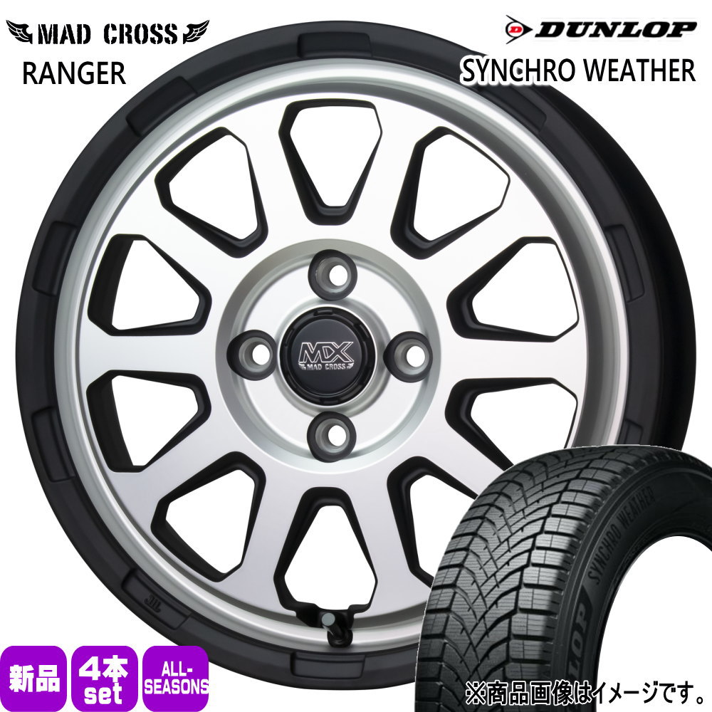DUNLOP - 軽自動車 N BOX タント スペーシア デイズ ルークス ダンロップ 165/55R15 75H SYNCHRO WEATHER 夏冬兼用 オール時期タイア MAD CROSS RANGER 自動車-車、バイク、自転車-タイヤ、ホイール