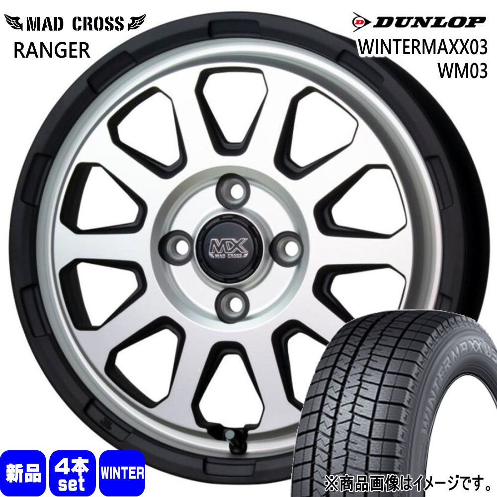 ハスラー デリカミニ4WD ハイゼット アゲトラ  ダンロップ 165/65R14 79Q WINTERMAXX03 WM03 冬用 スタッドレスタイヤ MAD CROSS RANGER