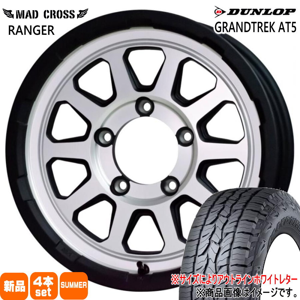 JB64 JB23 ジムニー 専用  ダンロップ 175/80R16  GRANDTREK AT5 夏用 サマータイヤ MAD CROSS RANGER