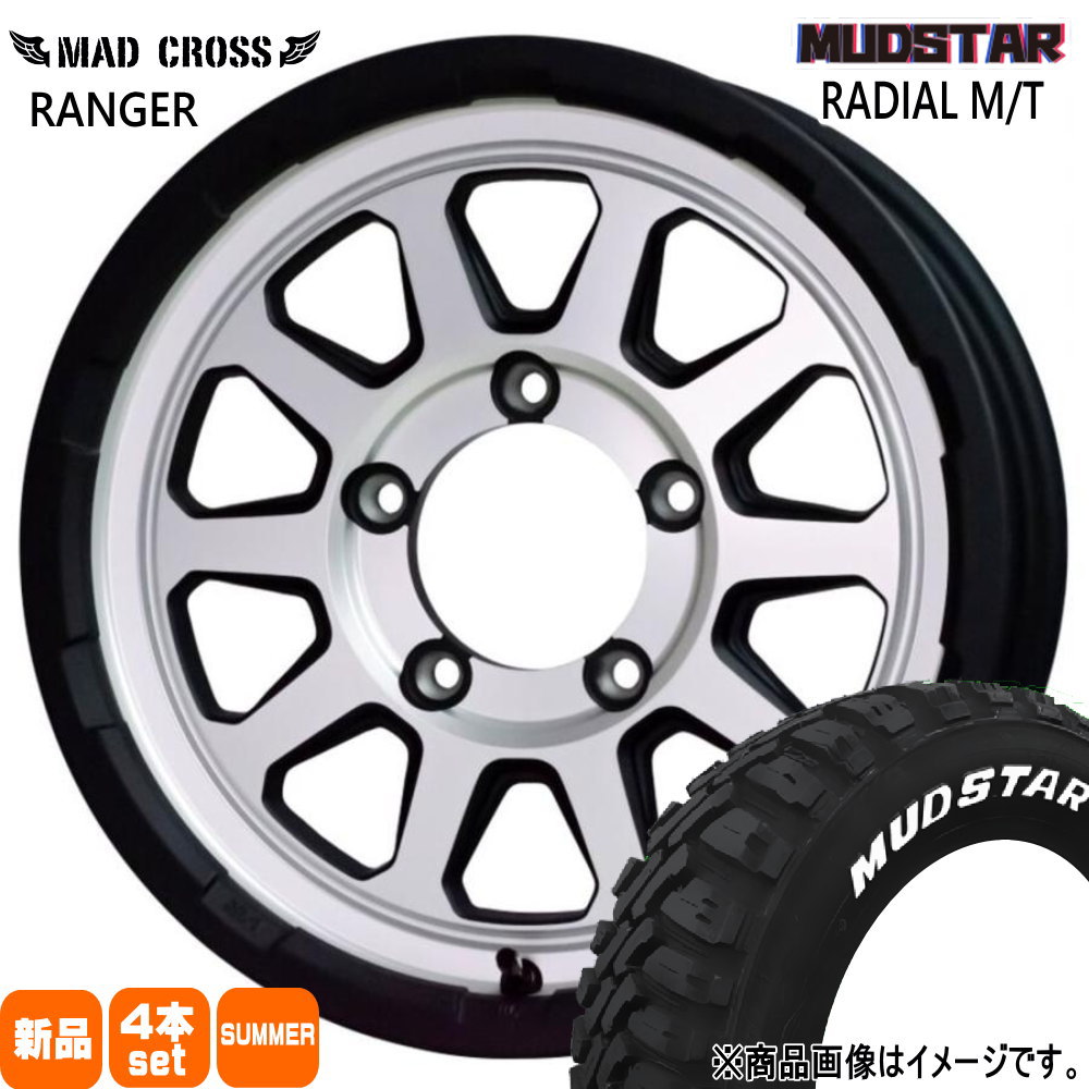 MUDSTAR JB64 JB23 ジムニー 専用 マッドスター ラジアル M/T 225 