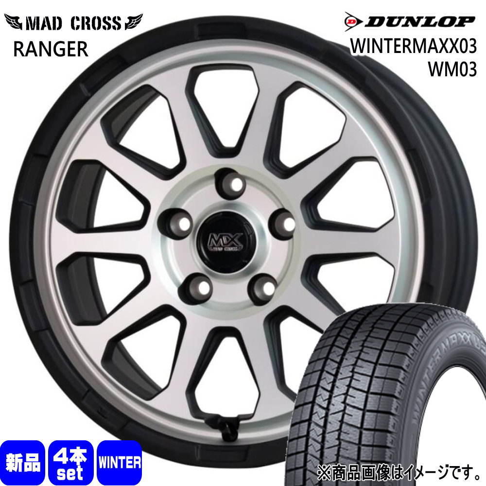 トヨタ ヤリスクロス/日産 J32ティアナ ステージア ダンロップ 205/65R16 95Q WINTERMAXX03 WM03 冬用 スタッドレスタイヤ MAD CROSS RANGER