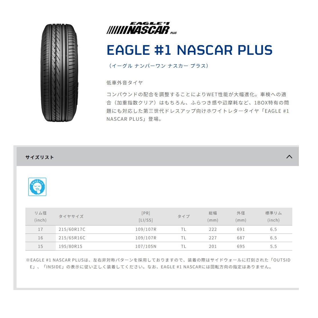 200系 ハイエース 専用  グッドイヤー 215/65R16 109/107R LT EAGLE#1 NASCAR PLUS 夏用 サマータイヤ DAYTONA'S G2の画像