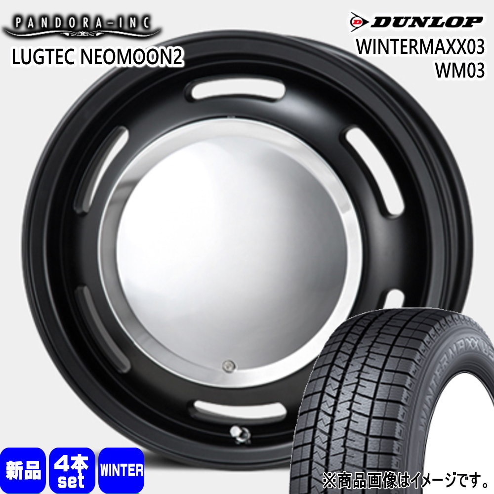 エブリィワゴン アトレー etc  ダンロップ 155/70R13 75Q WINTERMAXX03 WM03 冬用 スタッドレスタイヤ LUGTEC NEO MOON2