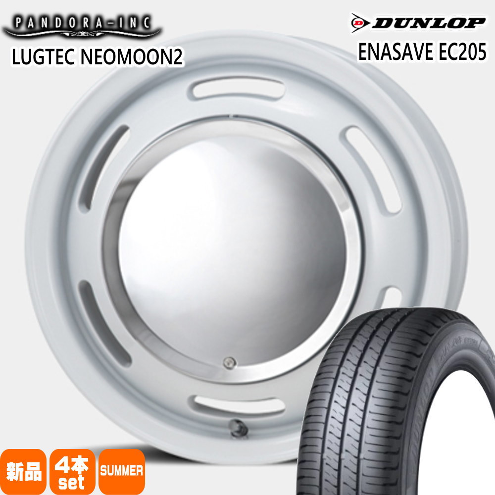 軽自動車 ゼスト エッセ オプティ etc  ダンロップ 155/65R13 73S ENASAVE EC205 夏用 サマータイヤ LUGTEC NEO MOON2