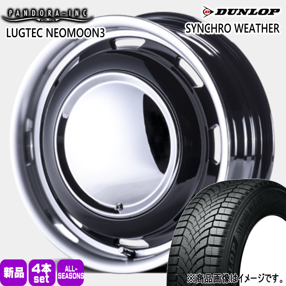 軽自動車 N BOX タント スペーシア デイズ ダンロップ 165/55R15 75H SYNCHRO WEATHER 夏冬兼用 オールシーズンタイヤ LUGTEC NEO MOON3