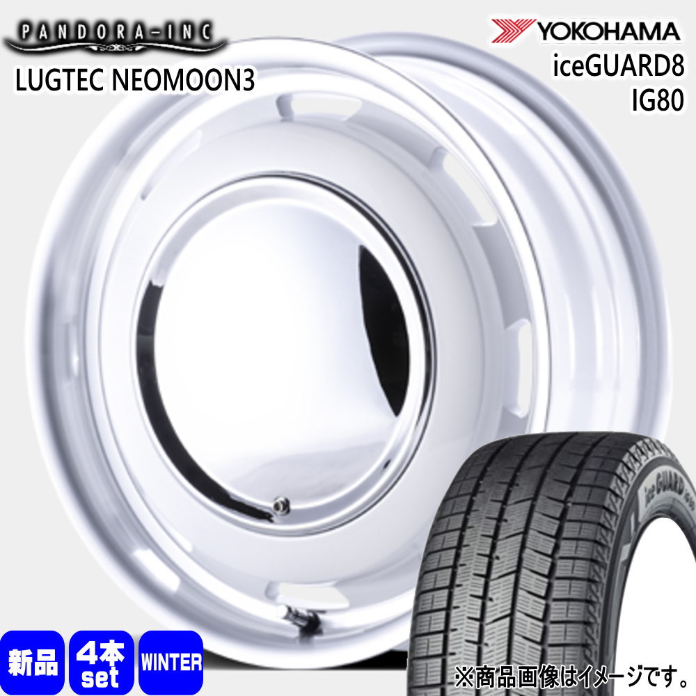 タフト ハスラー デリカミニ4WD アトレー ヨコハマ 165/65R15 81Q iceGUARD8 IG80 冬用 スタッドレスタイヤ LUGTEC NEO MOON3