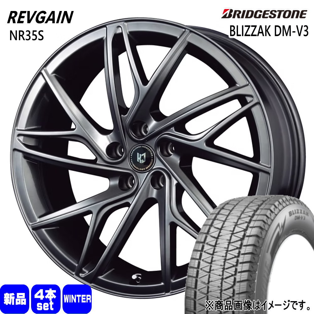 GN系 アウトランダー  ブリヂストン 255/45R20 101Q BLIZZAK DM-V3 冬用 スタッドレスタイヤ REVGAIN NR35S