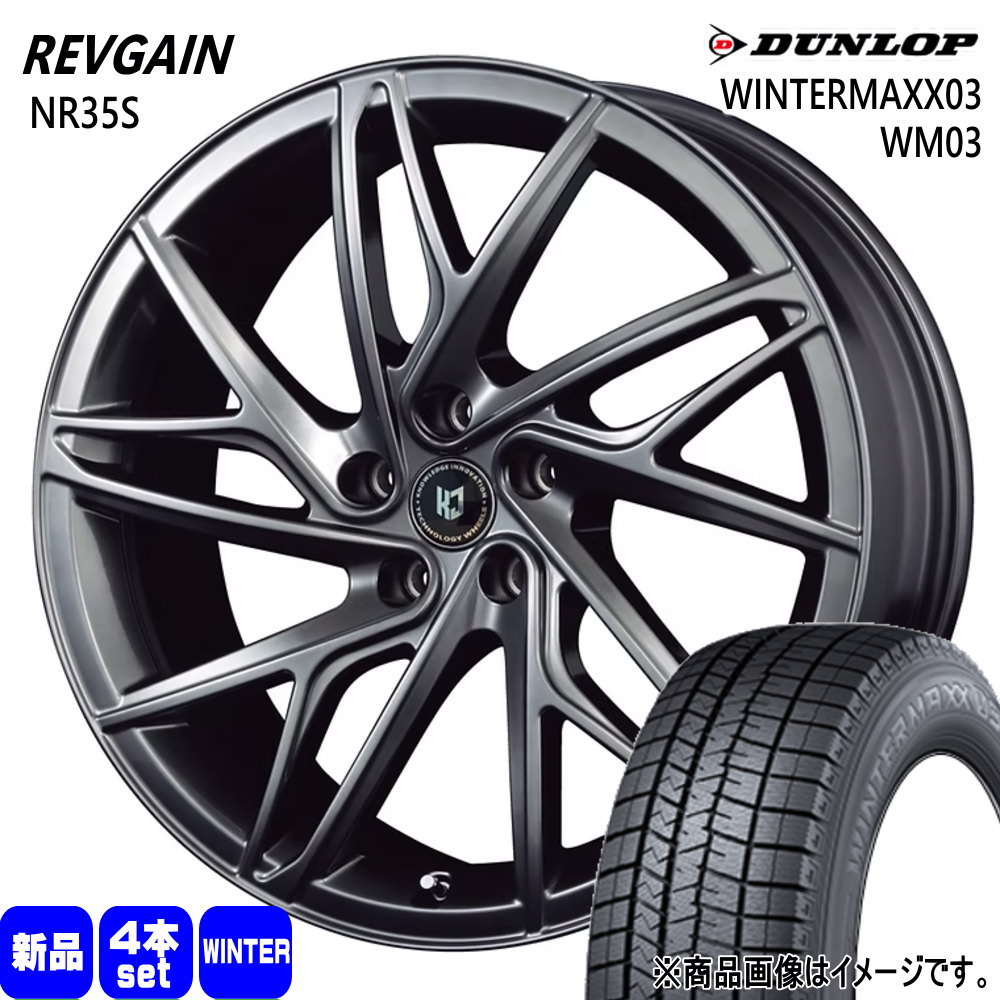 クラウンスポーツ LEXUS NX ダンロップ 235/50R20 104Q XL WINTERMAXX03 WM03 冬用 スタッドレスタイヤ REVGAIN NR35S