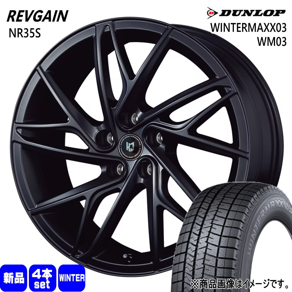 クラウンスポーツ LEXUS NX ダンロップ 235/50R20 104Q XL WINTERMAXX03 WM03 冬用 スタッドレスタイヤ REVGAIN NR35S