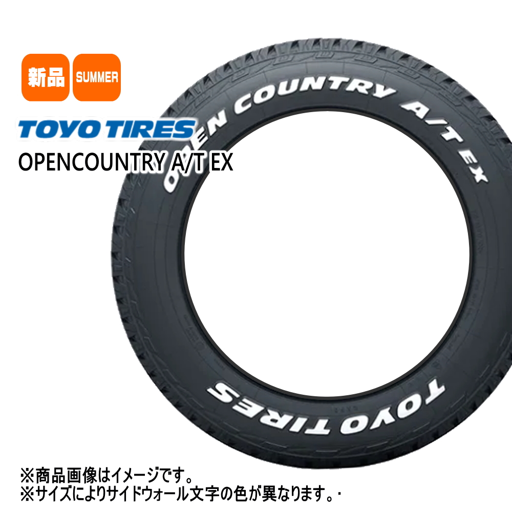 OPEN COUNTRY キャラバン 専用 トーヨータイヤ オープン