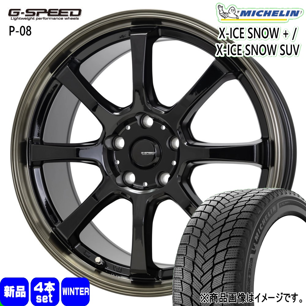 ミシュラン（MICHELIN） 日産 セレナ 195/60R16 93H XL X-ICE SNOW+ 冬