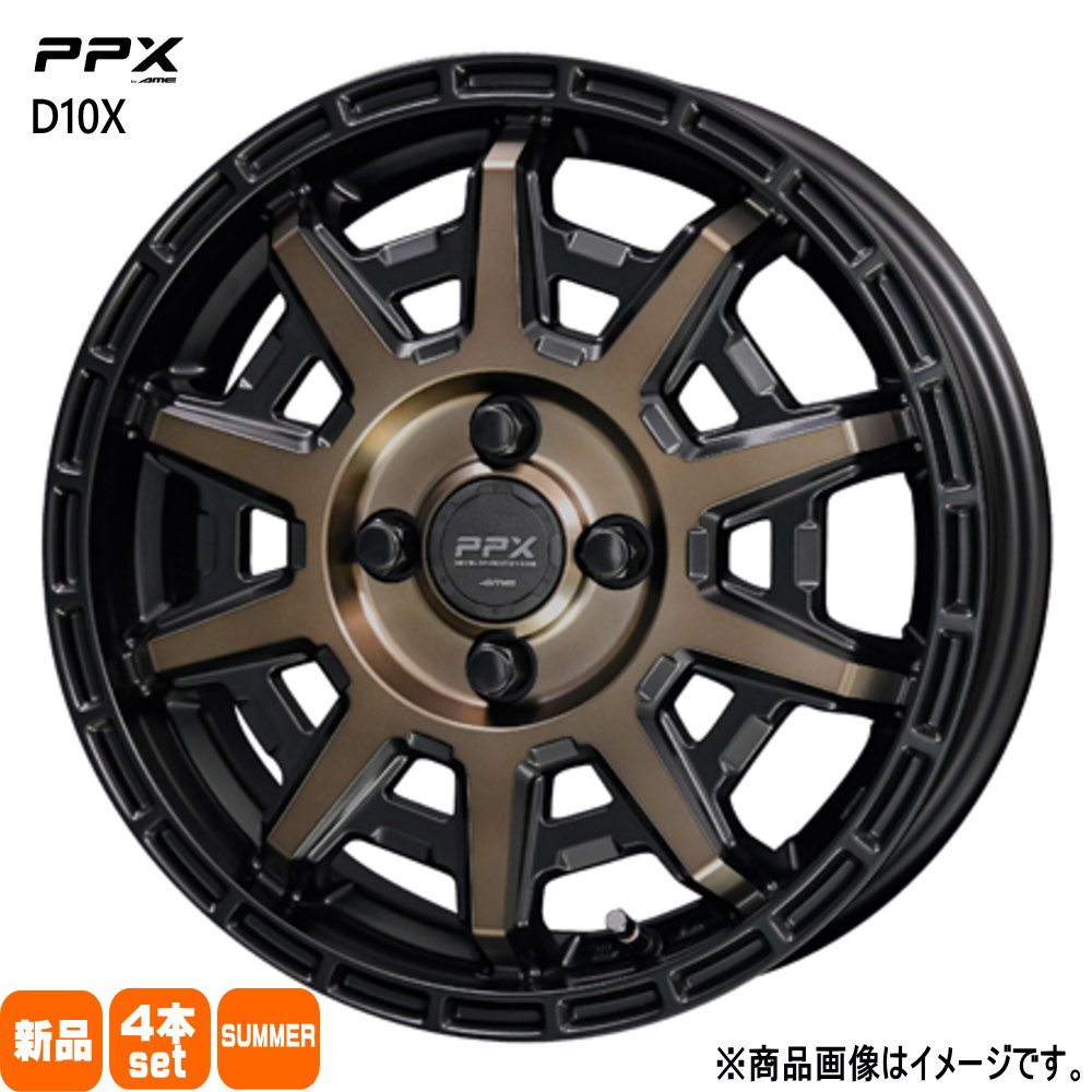 エブリィワゴン アトレー etc  輸入タイヤ 165/60R14  輸入タイヤ 夏用 サマータイヤ PPX D10X 14インチ