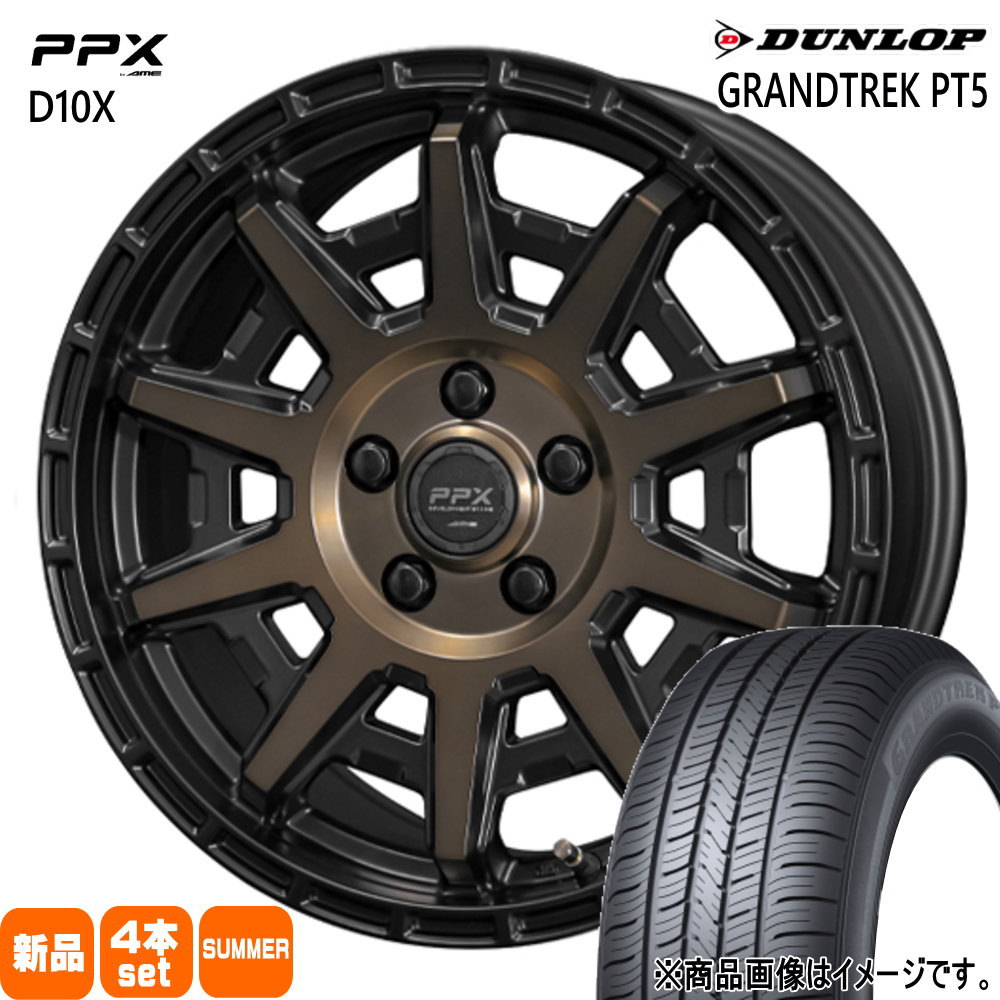 T30 T31エクストレイル/20系アルファード ダンロップ 215/65R16 98H GRANDTREK PT5 夏用 サマータイヤ PPX D10X 16インチ