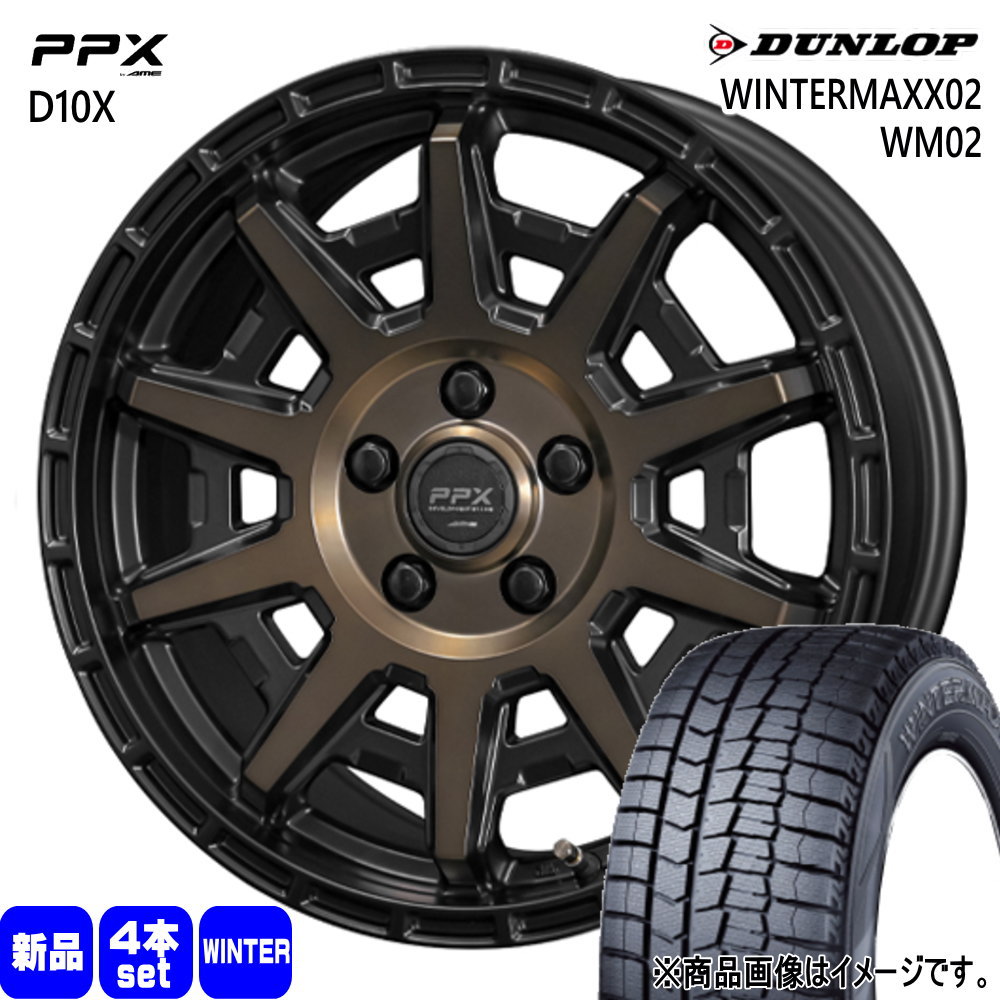 ヤリスクロス/J32ティアナ ステージア ダンロップ 205/65R16  WINTERMAXX02 WM02 冬用 スタッドレスタイヤ PPX D10X 16インチ
