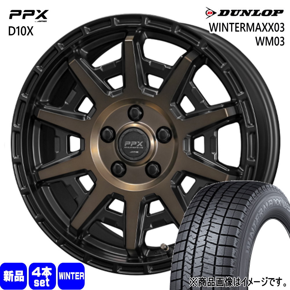 トヨタ 90系 ノア ヴォクシー/日産 ジューク ダンロップ 205/60R16 96Q XL WINTERMAXX03 WM03 冬用 スタッドレスタイヤ PPX D10X 16インチ