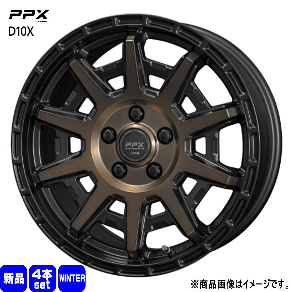 トヨタ 90系 ヴォクシー ノア /日産 キックス  輸入タイヤ 205/55R17  輸入タイヤ 冬用 スタッドレスタイヤ PPX D10X 17インチ